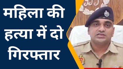 पति के सामने बीवी की हत्या का ख़ुलासा, 2 हत्यारे अरेस्ट