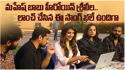 Kotabommali P.S First Single Song ని లాంచ్ చేసిన క్యూట్ హీరోయిన్ Sreeleela | Telugu Filmibeat