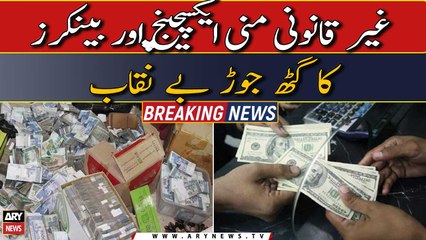 Illegal money exchange and bankers' nexus exposed
