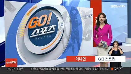 항저우 아시안게임 선수단 결단식…"종합 3위 목표"