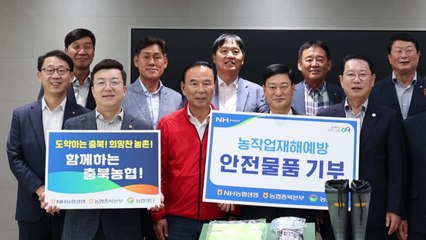 [기업] NH농협생명, 농작업안전물품 2,200박스 기부 / YTN