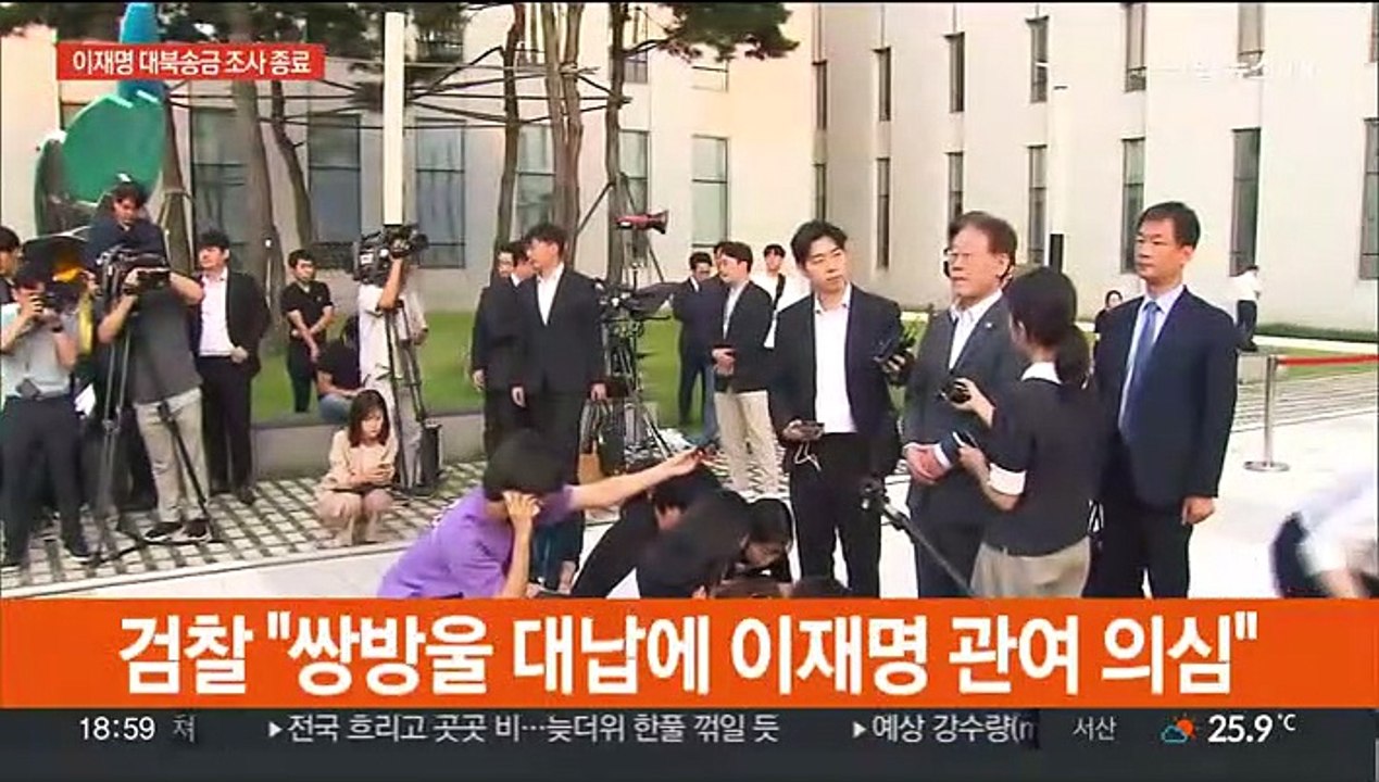 이재명, 조사 마치고 귀가…"증거 제시 못 해"