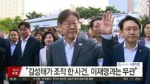 박지현, 李 단식장 ‘눈물’…민주당 의원들 반응은?