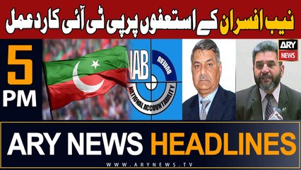 ARY News 5 PM Headlines 12th September 2023 | PTI strongly reacts