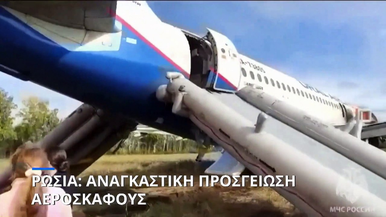 Ρωσία: Αναγκαστική προσγείωση αεροσκάφους στην...