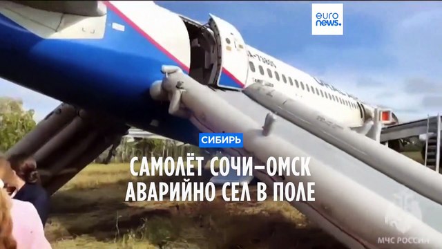 Самолёт Уральских авиалиний аварийно сел в поле, люди не пострадали