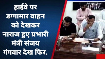 अमरोहा: राज्य मंत्री ने सड़कों पर उतरकर डग्गामार वाहन कराए सीज