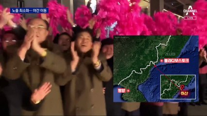 김정은, 이틀 만에 국경 통과…밤 시간대 천천히 이동한 듯