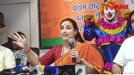 पत्रकार परिषदेत विदुषक आणला-चित्रा वाघ यांनी असं का केलं-