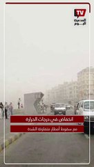 طقس اليوم 12 سبتمبر.. استمرار العاصفة دانيال