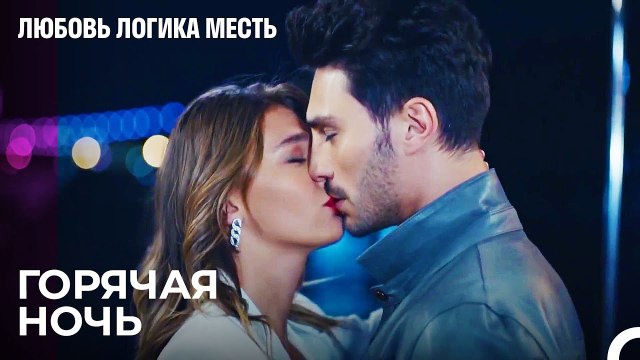 Озан И Чагла Были Вместе - Любовь Логика Месть 42 Серия