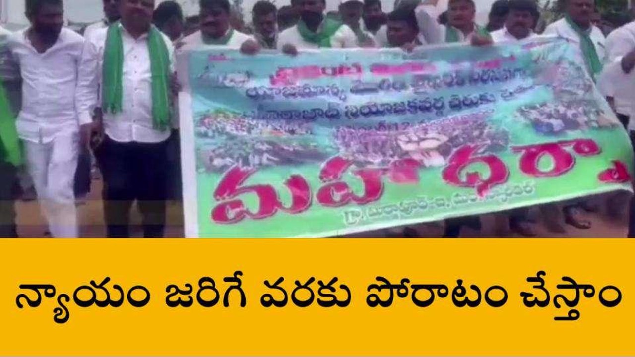సంగారెడ్డి: మహాధర్నాకు పెద్ద సంఖ్యలో తరలివచ్చిన నాయకులు రైతులు