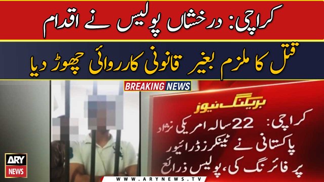Karachi: Derakhshan Police released the suspect of attempted murder without legal action