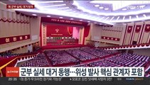 북한 군부 실세 총출동…무기 거래 논의 윤곽