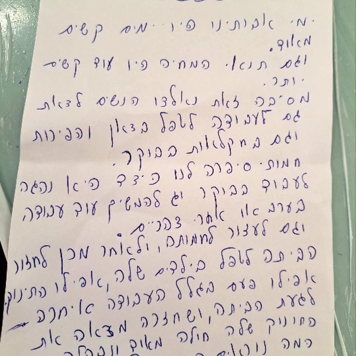 ימי אבותינו