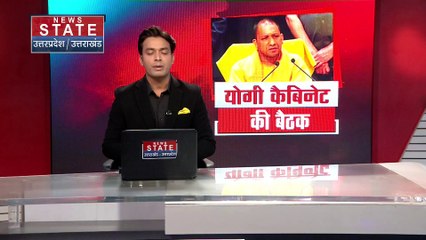 Uttar Pradesh : Lucknow में योगी कैबिनेट की बैठक में 15 प्रस्ताव पास