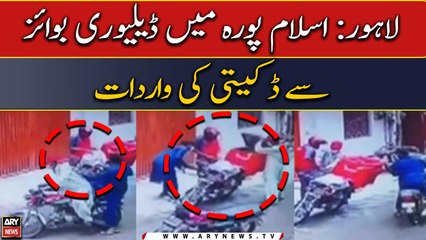 Delivery rider mugged in Lahore