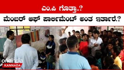 ದಿಢೀರ್ ವಸತಿ ಶಾಲೆಗೆ ಭೇಟಿಕೊಟ್ಟ ಶಿವಮೊಗ್ಗ ಸಂಸದ ಬಿ. ವೈ ರಾಘವೇಂದ್ರ