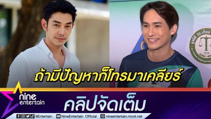 "ก้อง" เคลียร์ปมอักษรย่อก. รับเคยพูดถึง ”อาร์ต" แต่ไม่เคยปาดงานเพื่อน(คลิปจัดเต็ม)