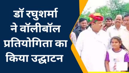 अजमेर: सूरजपुरा में 67वीं वॉलीबॉल प्रतियोगिता का हुआ आयोजन, शर्मा ने की शिरकत