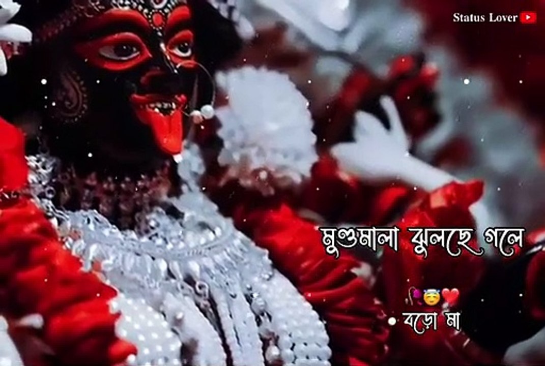 Maa kali song