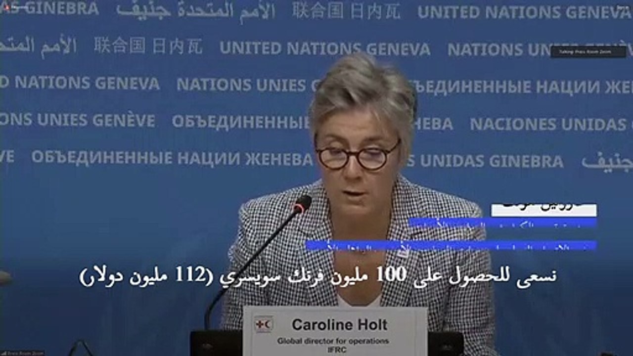 الصليب الأحمر يناشد جمع أكثر من مئة مليون دولار...