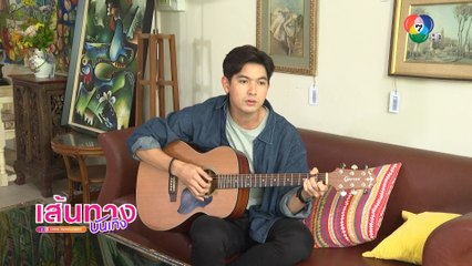 เส้นทางบันเทิง ประจำวันที่ 12 กันยายน 2566