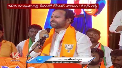 BJP Chief Kishan Reddy Fires on KCR Guarantees | V6 News