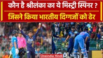 Asia Cup 2023: Who is Dunith Wellalage? भारतीय बल्लेबाजों को अपनी फिरकी पर नचाया | वनइंडिया हिंदी