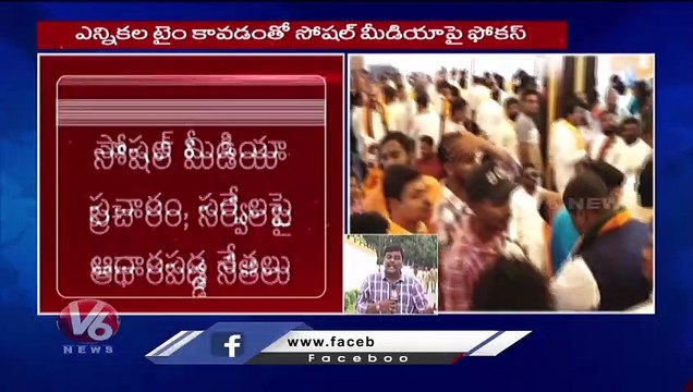 All Parties Focus On Social Media And Survey's Ahead Of Elections _ V6 News (1)