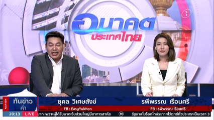 "วิโรจน์" สวน สส.เพื่อไทย "ไม่เคยมีพี่ชายสัน...แบบนี้" | เนชั่นทันข่าวค่ำ | 12 ก.ย. 66 | PART 6