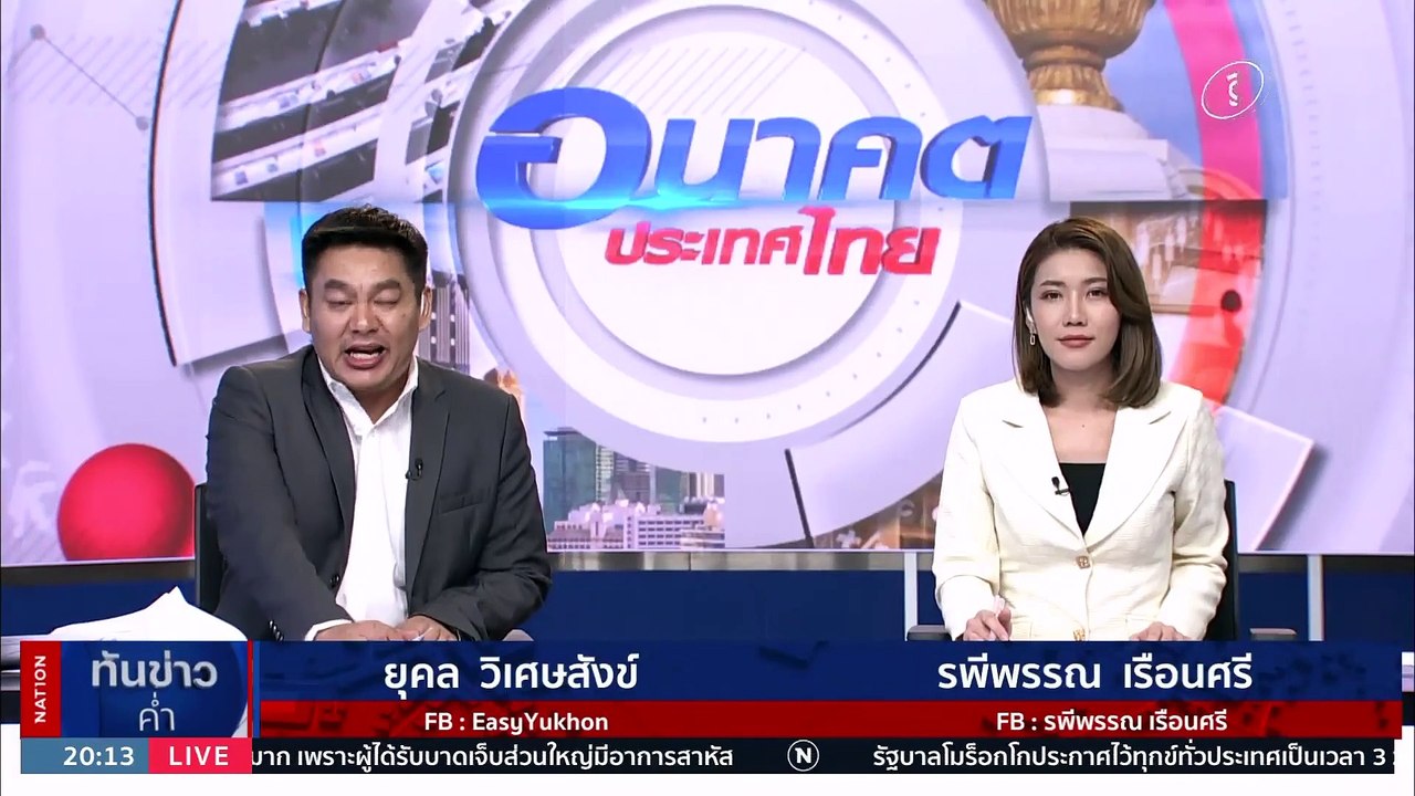 "วิโรจน์" สวน สส.เพื่อไทย "ไม่เคยมีพี่ชายสัน...แบบนี้" | เนชั่นทันข่าวค่ำ | 12 ก.ย. 66 | PART 6