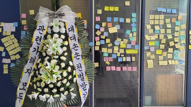 '대전 교사 사망' 가해자 추정 학부모 가게 가맹계약 해지 / YTN