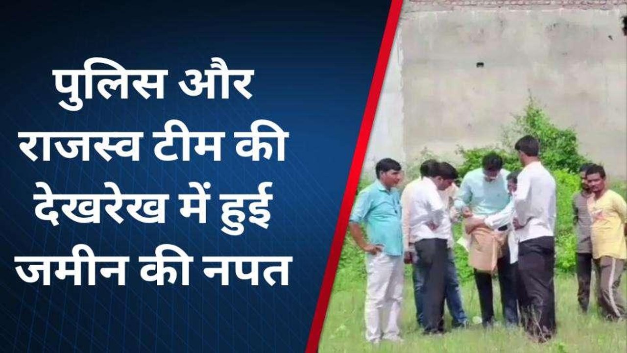 बदायूं : 23 बीघा जमीन पर दो पक्षों ने ठोका दवा पुलिस व राजस्व टीम ने कराई नपत