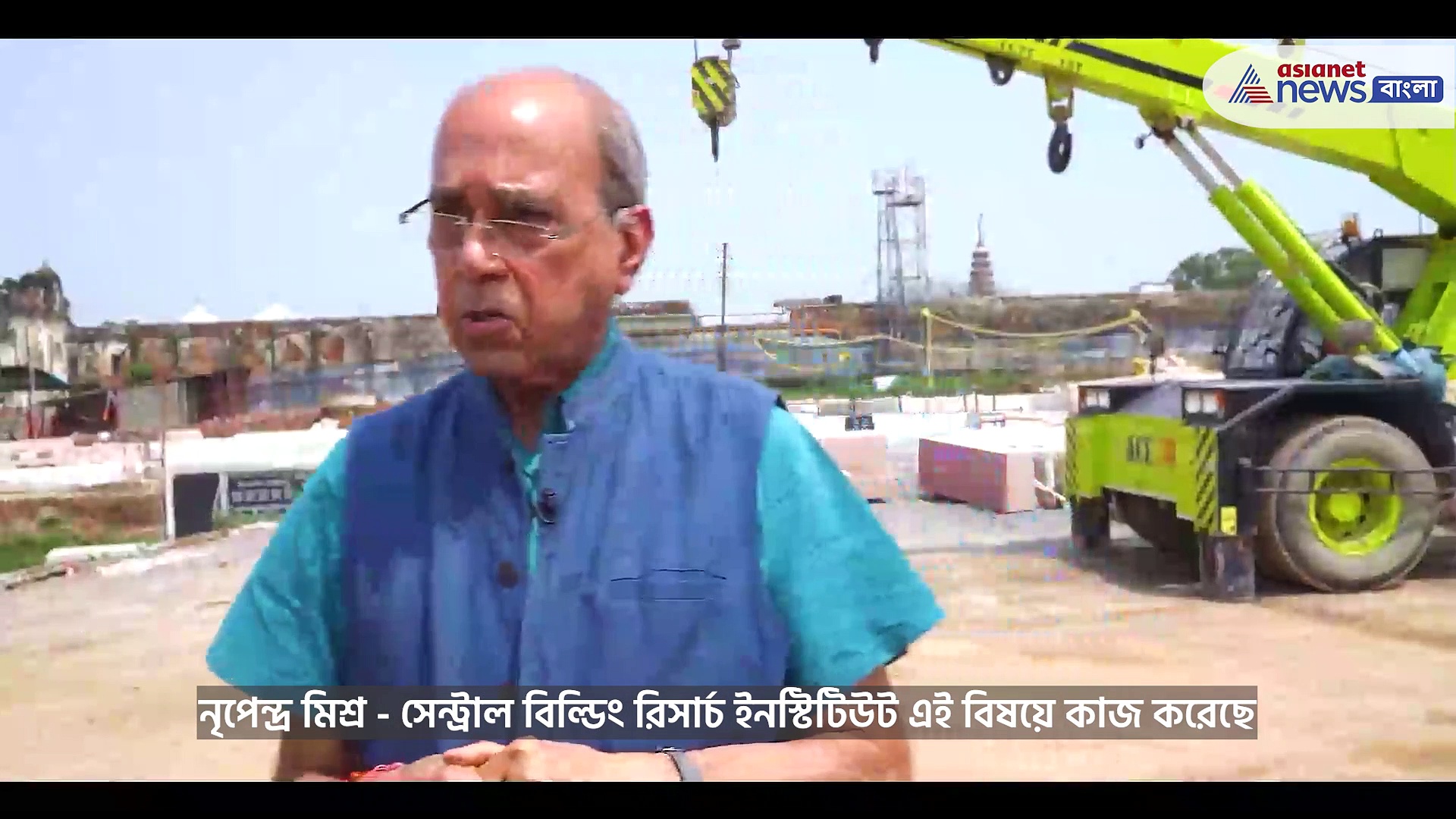 Ram Mandir : 'এই মন্দির পাল্টে দেবে রাজ্যের নকশা', অযোধ্যার অন্দরে এশিয়ানেট নিউজ, দেখুন বিশেষ সাক্ষাৎকার