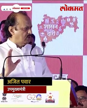 अजित पवारांची उद्धव ठाकरेंवर नाव न घेता टीका