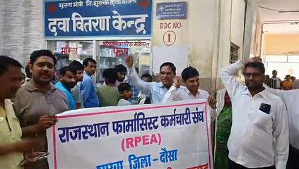 फार्मासिस्ट ने किया दो घंटे कार्य बहिष्कार