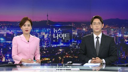 [뉴스나이트] 다시보기 2023년 09월 12일