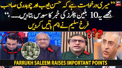 "Hassan or Chaudhry Sahab mujhe 10 billion dollars ki khabar ka source bata den...," Farrukh Saleem