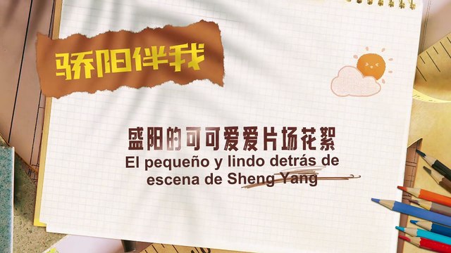[SUB ESPAÑOL] 230912 Xiao Zhan Studio: Sunshine By My Side | Diario de trabajo de Sheng Yang