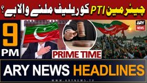 ARY News 9 PM Headlines 12th September 2023 | Big News Regarding PTI Chief | Prime Time Headlines