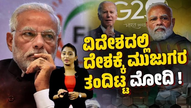 ಪತ್ರಿಕಾ ಗೋಷ್ಠಿಗೆ ನಿರ್ಬಂಧ: ವಿಯೆಟ್ನಾಮ್ ಗೆ ಹೋಗಿ ಹೇಳಿಕೆ ಕೊಟ್ಟ ಜೋ ಬೈಡನ್ | Vietnam | Joe Biden | Modi