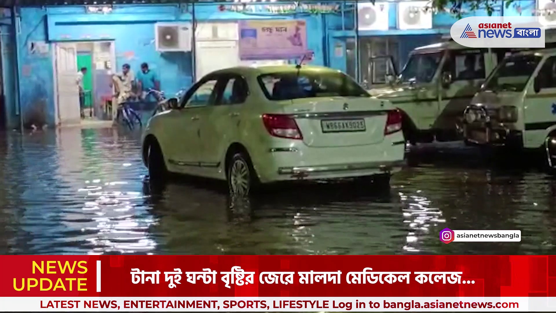 Malda Medical College : টানা দুই ঘন্টা বৃষ্টিতে জল থইথই মালদা মেডিক্যাল, জলমগ্ন জরুরি বিভাগও