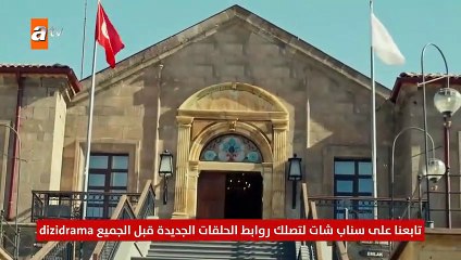 مسلسل الياقوت الحلقة 2 الثانية مترجمة HD part 1/1