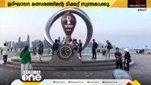 ഏഷ്യന്‍ കപ്പ് ഫുട്ബോളിന്‍റെ മുദ്രാവാക്യം തെരഞ്ഞെടുക്കാന്‍ മത്സരവുമായി സംഘാടകര്‍