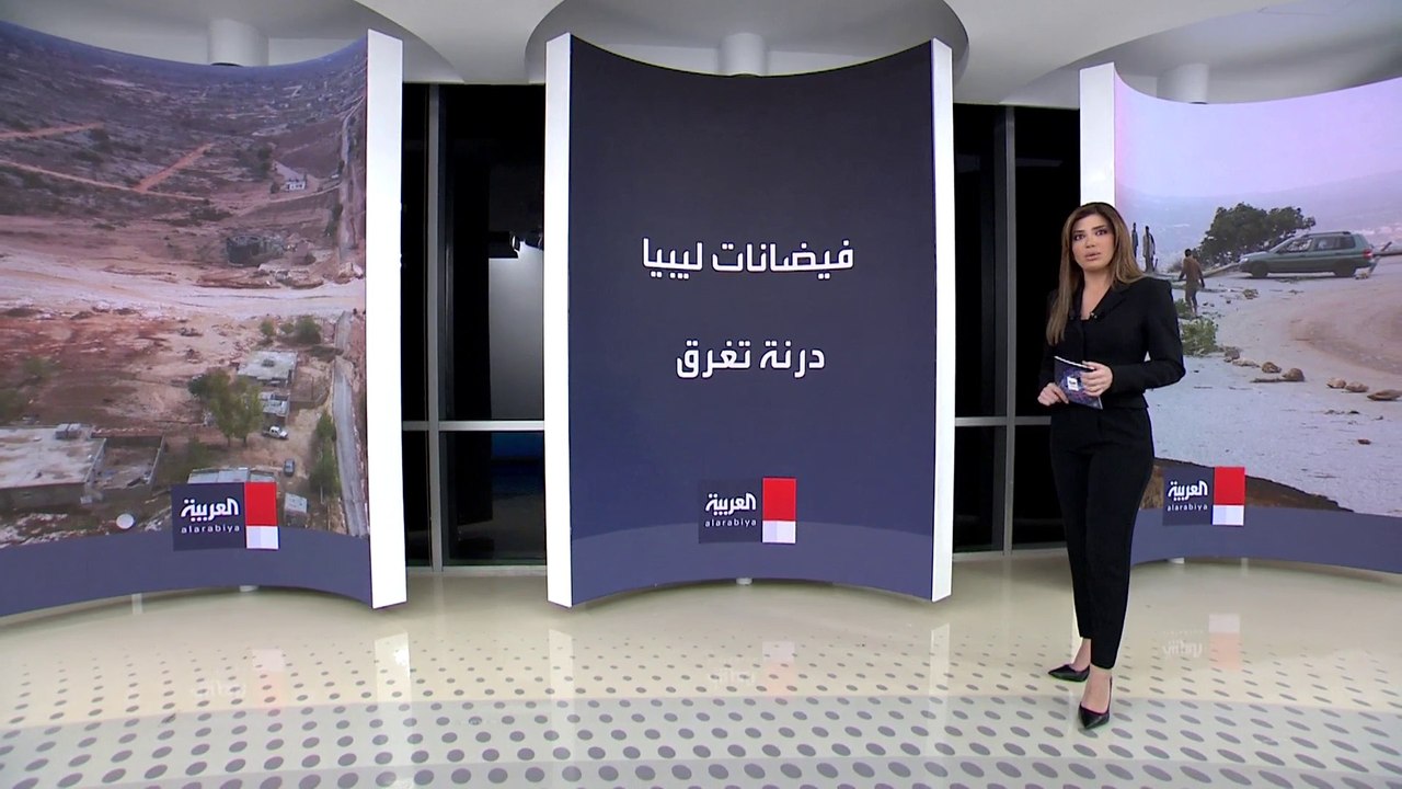دمر سدين مائيين.. إعصار "دانيال" يضرب ليبيا ويخلف آلاف القتلى