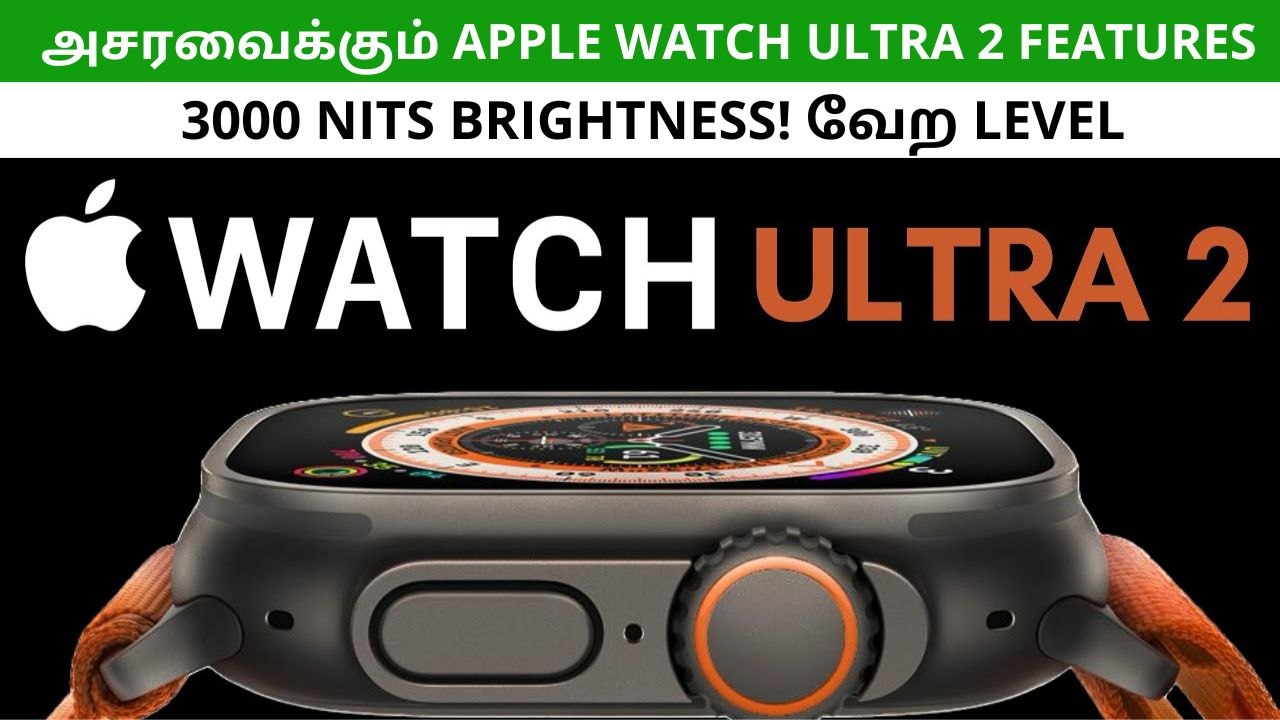 Apple Watch Ultra 2 Launch | விலை என்ன தெரியுமா? அசரவைக்கும்  Features | Gizbot Tamil