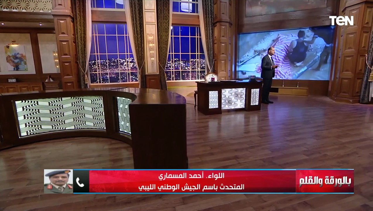 «لا نستطيع وصف الكارثة»...متحدث الجيش الليبي يك...