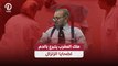 ملك المغرب يتبرع بالدم لضحايا الزلزال