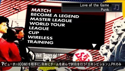 World Soccer Winning Eleven 2009 online multiplayer - psp